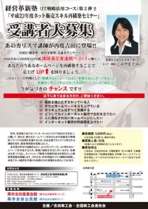 こみやまたみこの経営革新塾